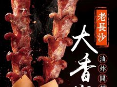 -黄兴南路步行商业街