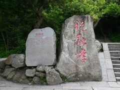 -南岳衡山风景名胜区