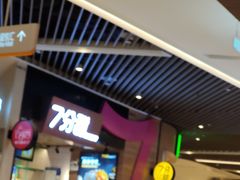 -7分甜(苏州中心店)