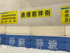 -绍兴启迪乔波冰雪世界