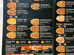 -达美乐比萨(栖霞大道店)