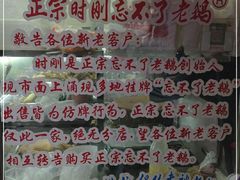 -正宗忘不了老鹅(梅岭店)