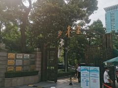 -中国福利会少年宫