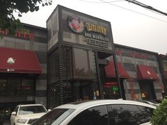 门面-肉串汪(望京店)