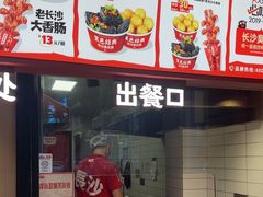 -黑色经典臭豆腐·湖南特产(太平街口店)