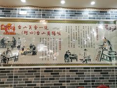 -台山美食一绝阿四台山黄鳝饭(阿四创作店)