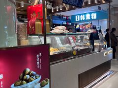 -伊势丹(现代城店)