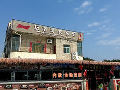 -坛南湾阿强农家乐.海鲜大排档老字号(福州地标美食店)