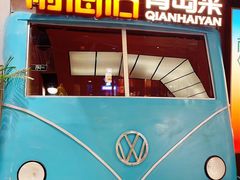 -前海沿·青岛菜(五四广场永旺店)