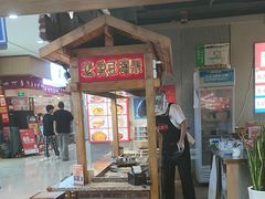 -怪噜范·老贵阳街头名小吃(鸿通城店)