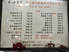 -海曙西区老大房(孝闻街店)