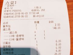 账单-鱼谦脆皮烤鱼(华阳城店)
