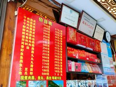-同利肉燕老铺(澳门路店)