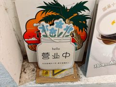 -田记宫廷奶酪