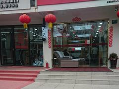 -郑远元专业修脚房(昌里东路店)
