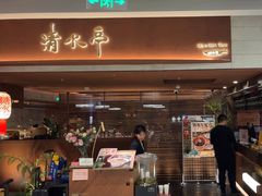 -清水亭湖北菜(大屯DT51店)