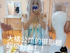 -米游妙妙屋cosplay换装自拍摄影体验馆