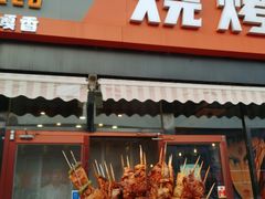-醉炫音速烧烤·干煸菜(沙河总店)