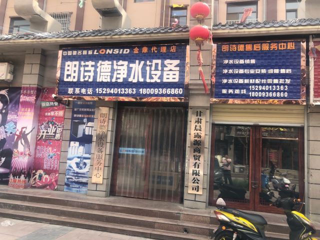 净水设备维修
