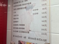 -沈师傅盲人按摩工作室(密三小区店)