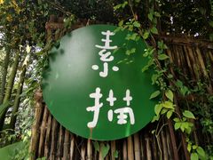 -素描餐厅(灵隐天竺店)