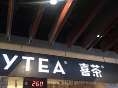 -喜茶(上海正大广场店)