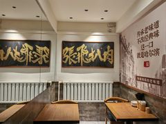 -張飛扒肉·龙江非遗(道外店)