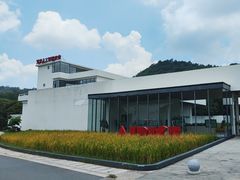 -艾米稻香小镇