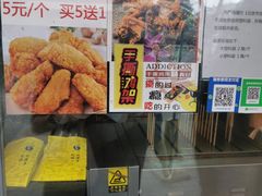 -白纸坊美式炸鸡