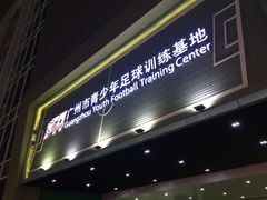 -燕子岗体育场