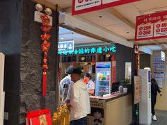 -老淮滨-蚌埠非遗小吃(淮河路店)