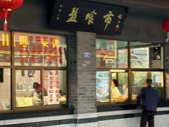 -盘飧市(春熙路店)