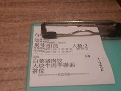 -九毛九西北菜(番禺万达店)