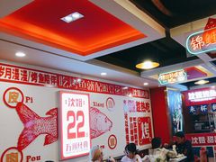 -沈姐万州烤鱼(沙坪坝七中店)