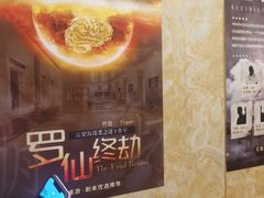 -汇佳桌游剧本咖啡馆(万体馆旗舰店)