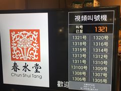 -春水堂人文茶馆(西九龙站店)