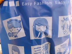 -三福百货(石路店)