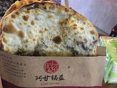 -阿甘锅盔(合生汇购物中心店)