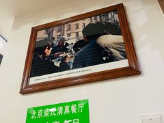-柴氏风味斋(甘家口店)