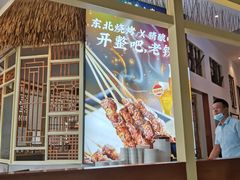 -关东小磨东北菜(上海长风大悦城店)