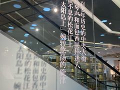-松雷何所有(中央大街店)