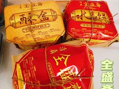 -清真全盛斋传统糕点(西羊市店)
