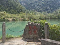 -靖西鹅泉风景区