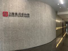 -上海观复博物馆