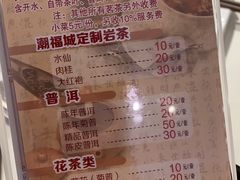 -潮福城大酒楼·潮味粤品·港式点心(湖滨北路店)