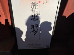 -贤良祠