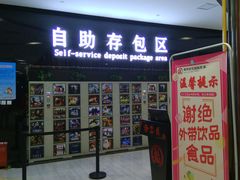 -上影国际影城(普陀绿地缤纷城店)