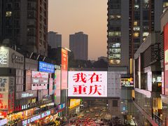 -观音桥步行街