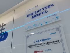 -爱成大坪眼科医院·飞秒近视手术·白内障(大坪院区)