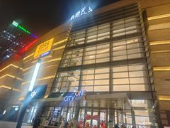 -CityOn熙地港西安购物中心